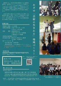 01_チラシ_page-0002