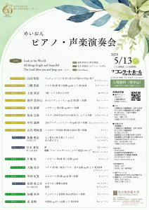 ピアノ声楽_表