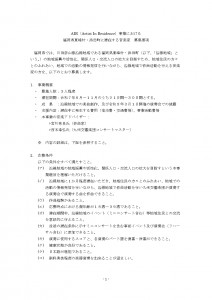 02_募集要項_page-0001