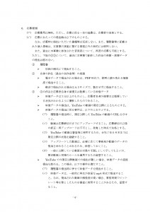 02_募集要項_page-0004