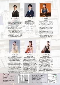 リスト音楽院で出会った2
