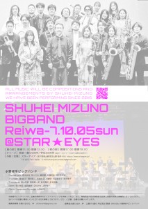 shuheibigband251005