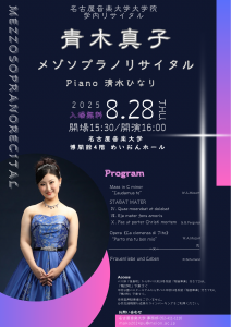 aoki_0828_01