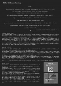 ザルツブルクからの挨拶02