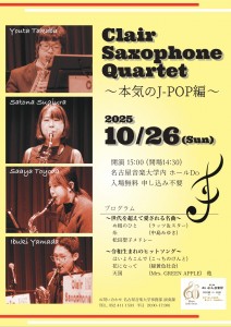 1026_Clair Saxophone Quartet