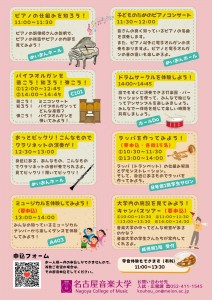 Kids Music Experience_2
