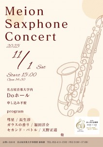 1101_Saxophone Concert