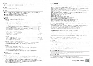 20250929113509094_0002