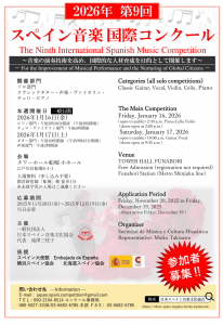 2026_youkou1-1-1056x1536