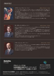 28th_liszt_bosyu_page-0002