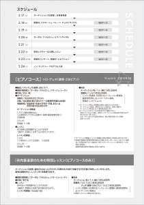28th_liszt_bosyu_page-0003