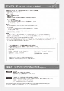 28th_liszt_bosyu_page-0004