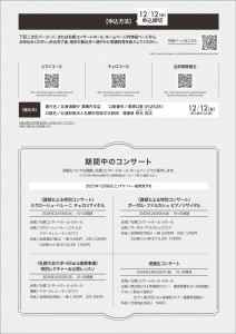 28th_liszt_bosyu_page-0005