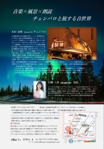 木村恵理：音楽・チェンバロ奏者【木村恵理チェンバロリサイタルvol.4-現代の音楽を弾く-】日時　2025年11月21日（金）　　　⓵昼の部　14-30開演／②夜の部　18-45開演会場　メニ (1)