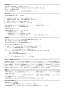 38dd2a090644b4de6a48b26adaf05121840fe6a2_page-0002