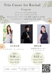 Trio Cuore 1st Recital_1