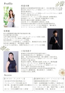Trio Cuore 1st Recital_2