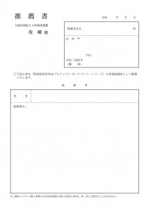 b1fd1796d0e37694bbd6b5af960336b74a736b80_page-0001