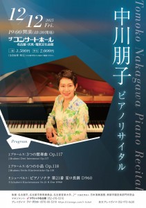concert251212_big_page-0001
