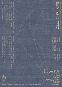 1104_夢想月