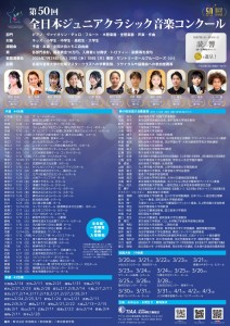 flyer_jcmcj_50_page-0001
