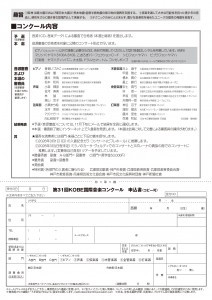 jpn31th-1_page-0002