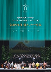 vocalensemble_jobdescription_r08_page-0001