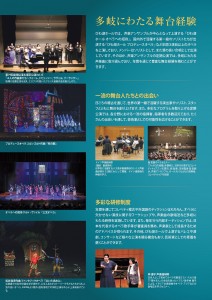 vocalensemble_jobdescription_r08_page-0004