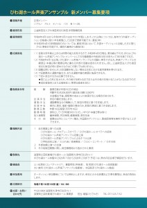 vocalensemble_jobdescription_r08_page-0006