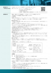 vocalensemble_jobdescription_r08_page-0007