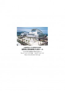 vocalensemble_jobdescription_r08_page-0008