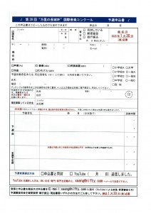 youkou4_page-0003