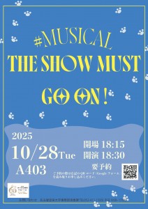 1028_THE SHOW MUST GO ON!
