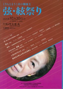 20251030kurimoto_1