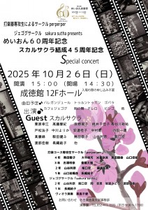 ス　カルスタ_compressed_page-0001