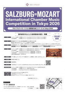SMC2026omoteOL-1