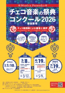 mp_yoko2026_page-0001