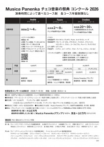 mp_yoko2026_page-0002