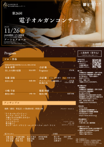 2025電オル_チラシ