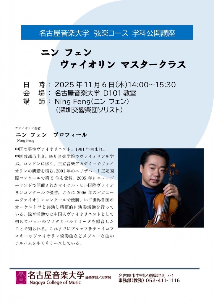 （チラシ）11.6 ニン フェン