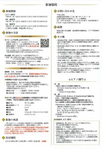 20260219145213933_0001 - コピー