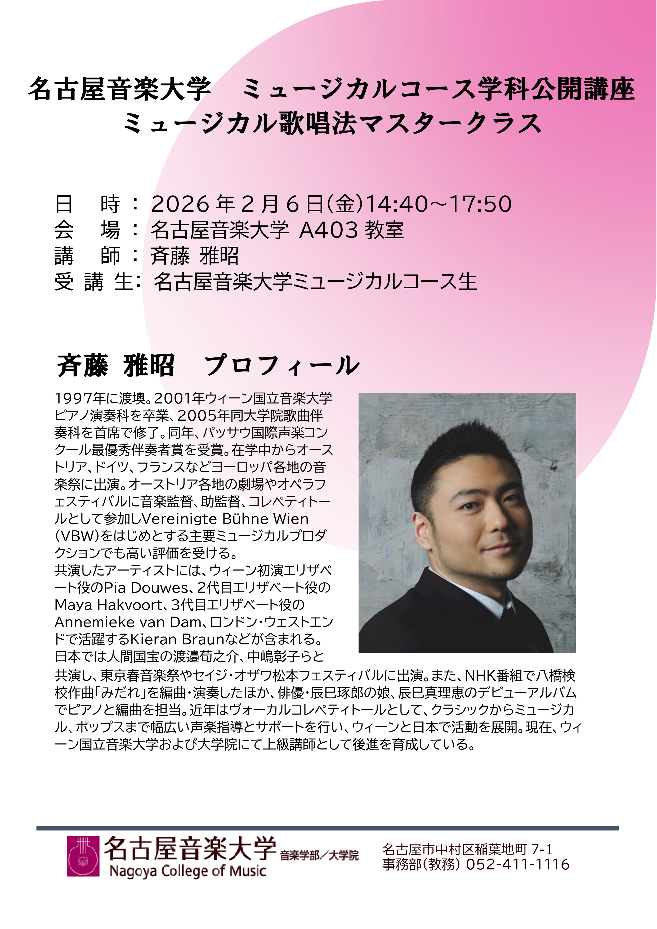 Meion Clarinet Choir Concert 7_page-0001