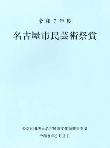 スクリーンショット_6-2-2026_163855_表紙