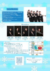 2026プリ5チラシ裏(合)_page-0001