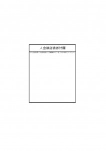 第10回めいおんピアノコンクール_申込用紙_裏面_page-0001