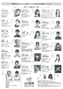 2026.05.03_入賞者記念演奏会02